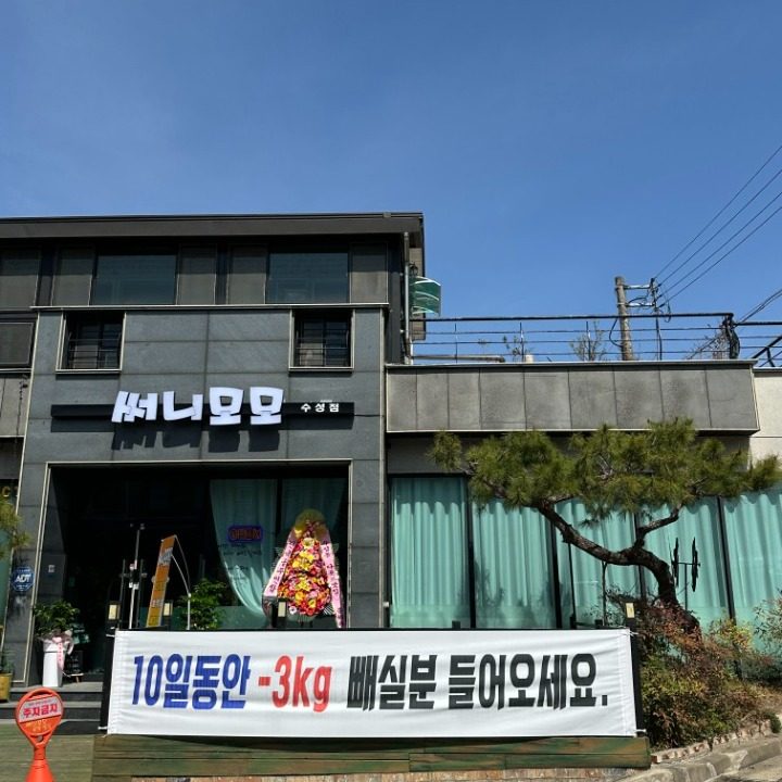 써니모모
