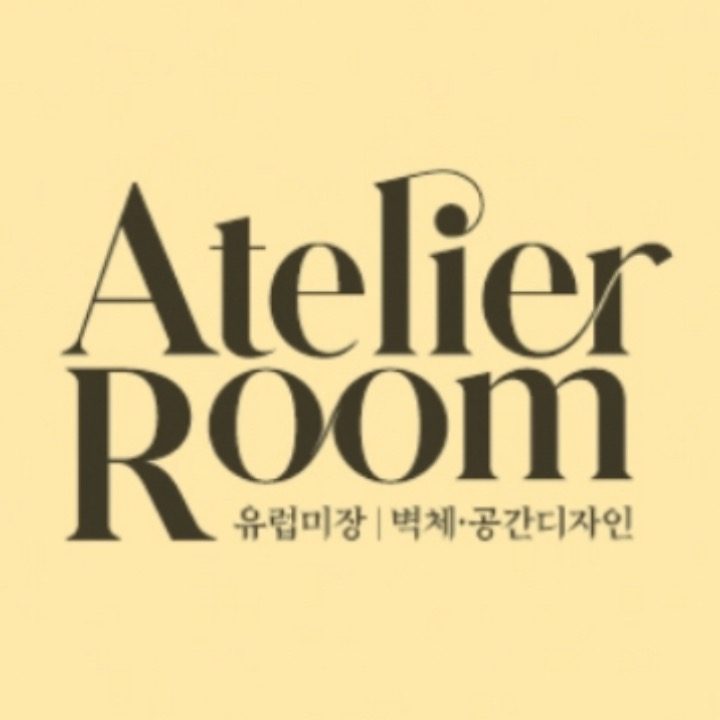 Atelier room 아뜰리에룸