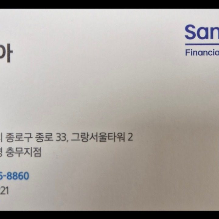 삼성생명 최진아