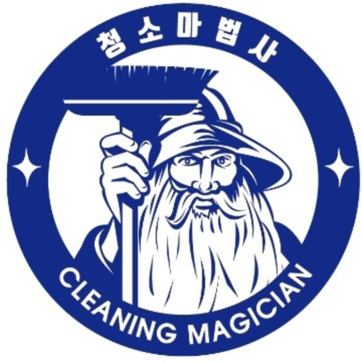 청소마법사