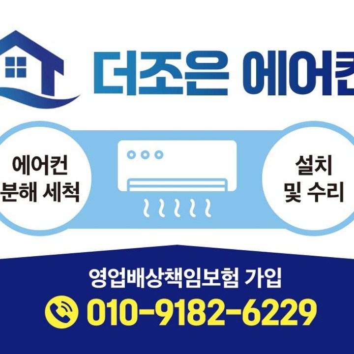 더조은홈케어