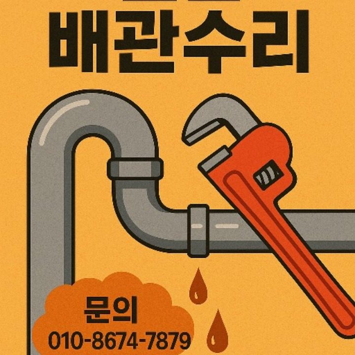 한진홈엔메인터넌스