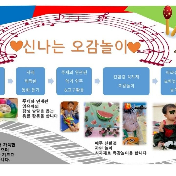 딩동댕 오감놀이