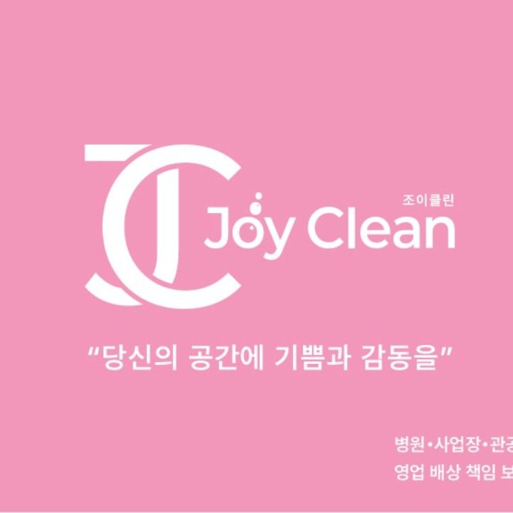천안에어컨청소 조이클린