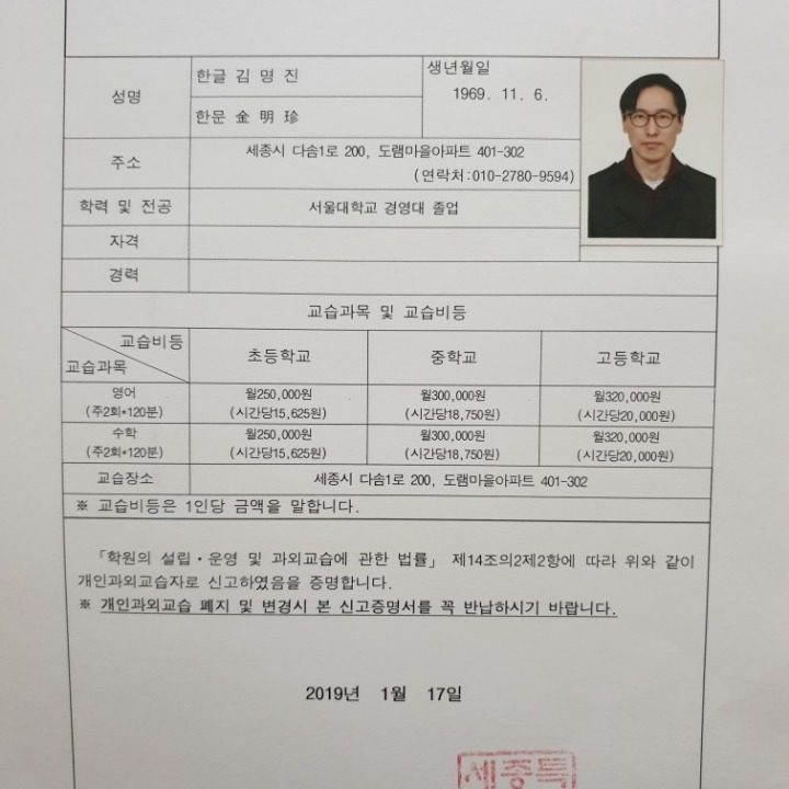 영어과외