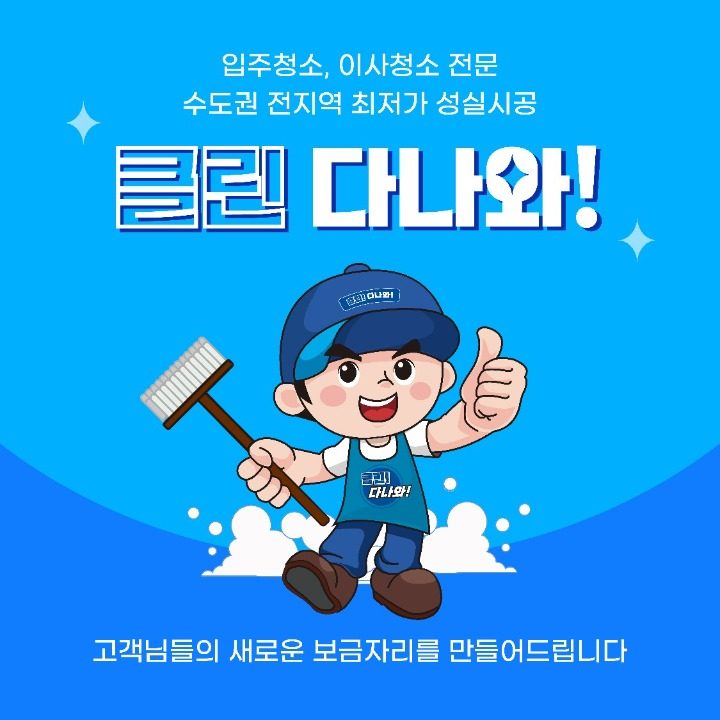 에어컨청소전문-소로