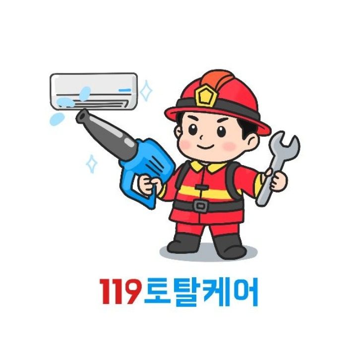 119토탈케어