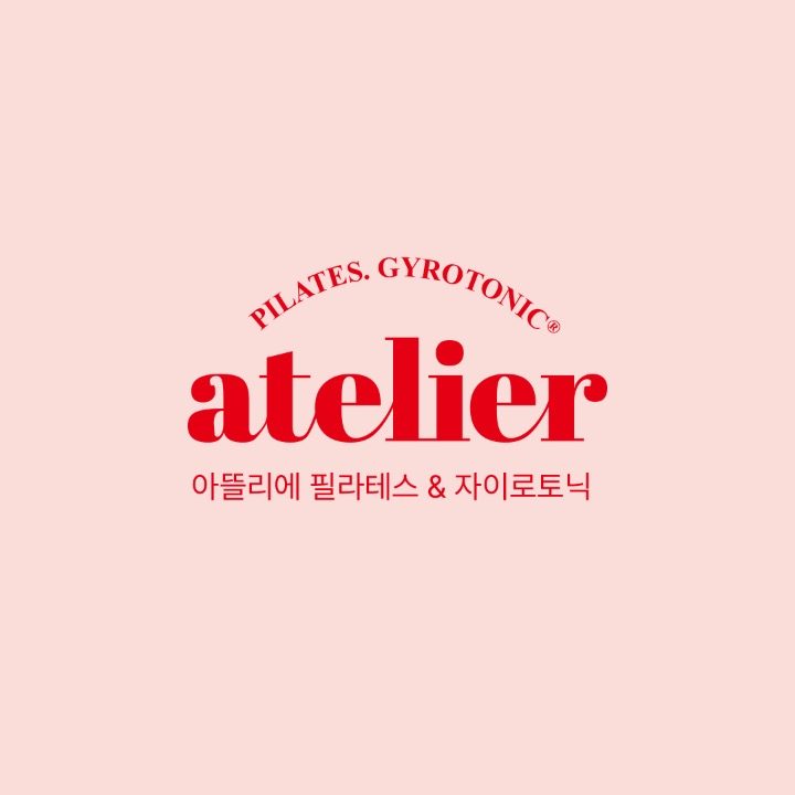 아뜰리에 필라테스&자이로토닉