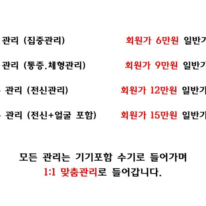 바른 테라피