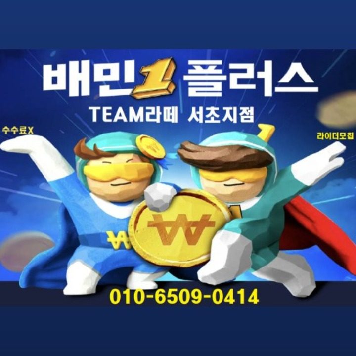 땡겨라이더스