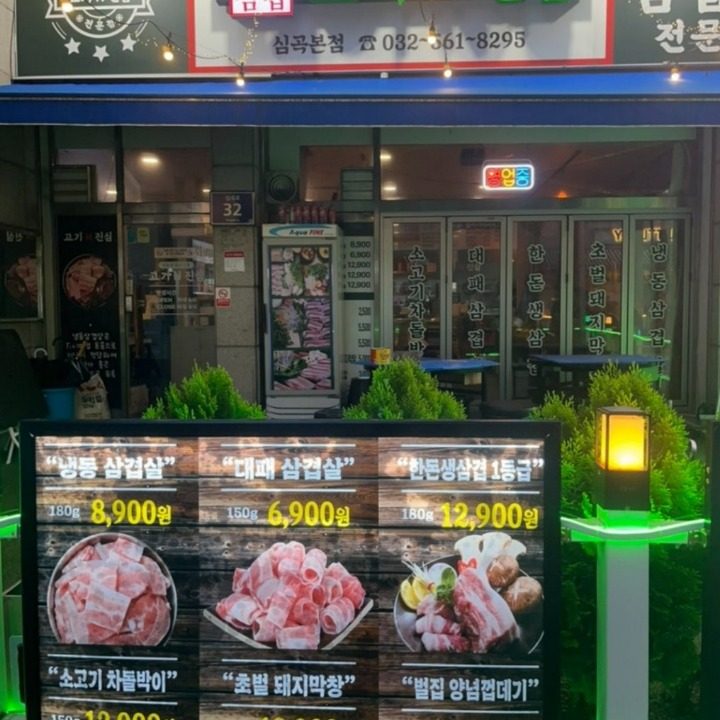 고��기N진심