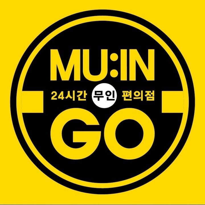 무인지오 무인편의점 금곡점