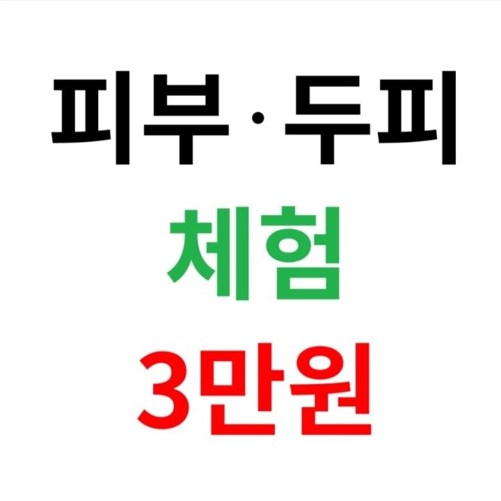 기장 모공 트러블관리