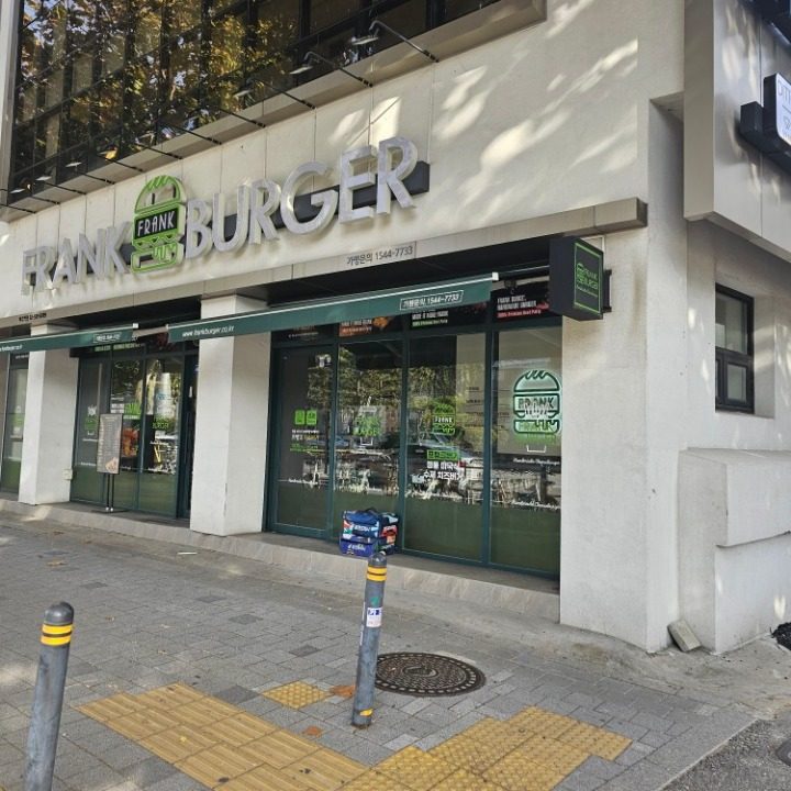프랭크버거 이수역점