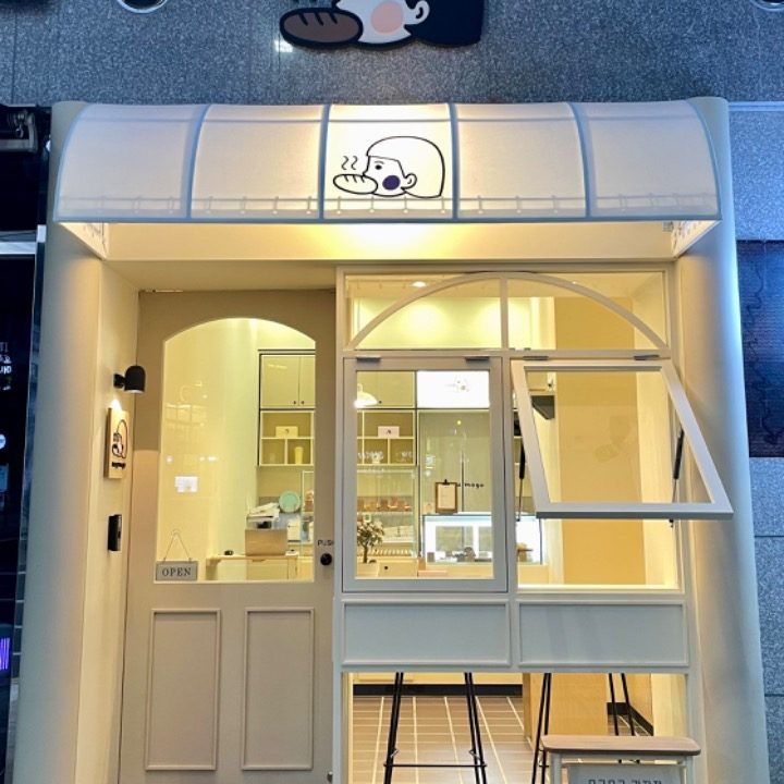모구모구과자점