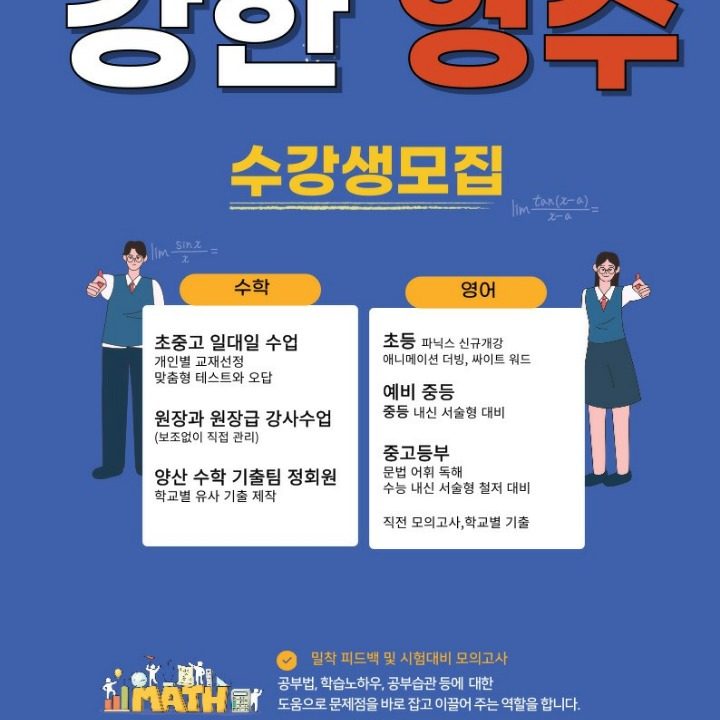 강한영수전문학원