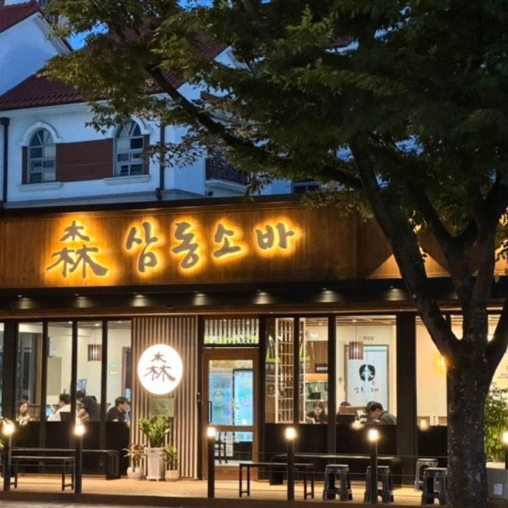 삼동소바 대구시지점