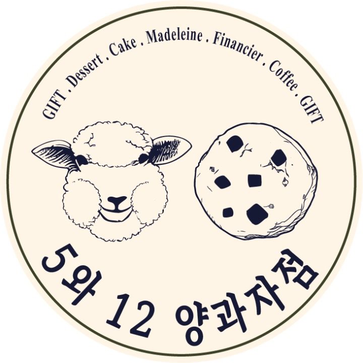 5와12양과자점