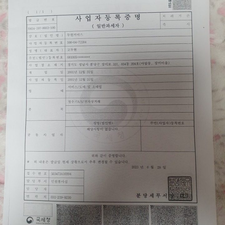 제빙기청소및 수리 설치 필터교환까지