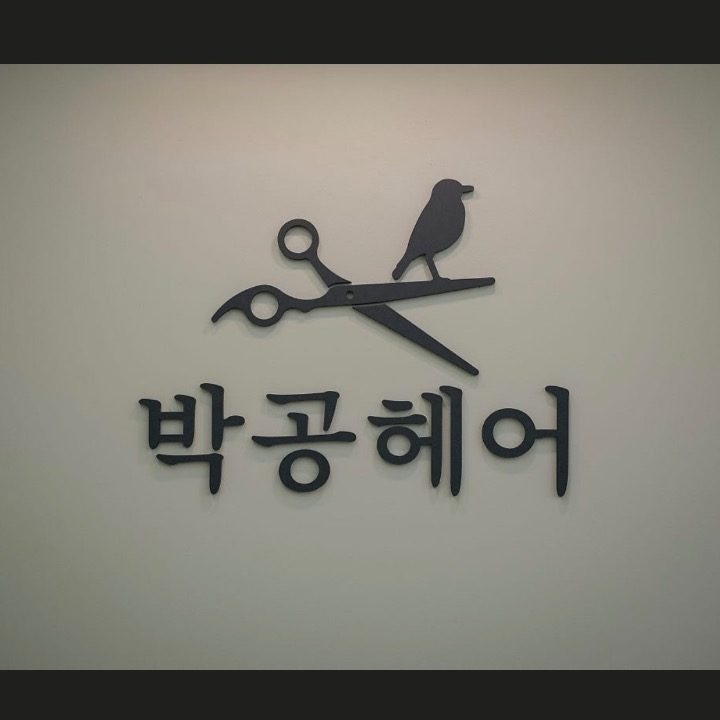 디자이너 가영