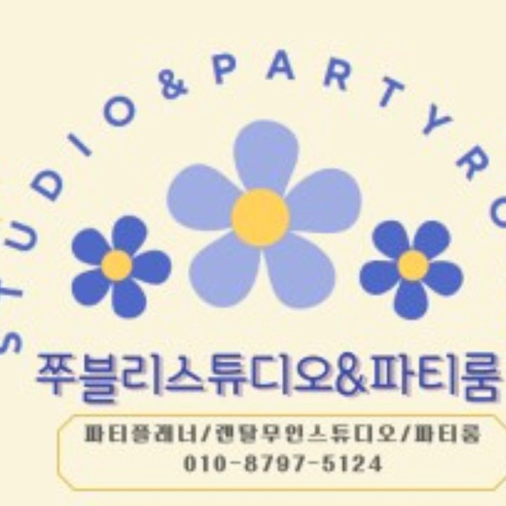 쭈블리스튜디오&파티룸