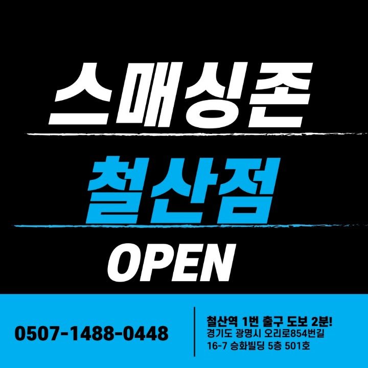 스크린배드민턴 스매싱존 철산점