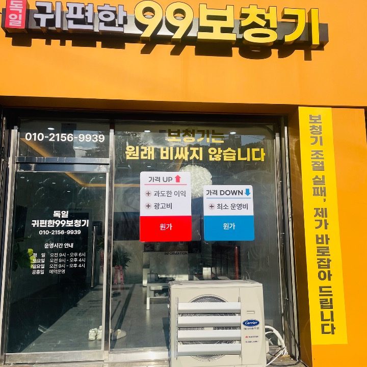 귀편한 독일 99보청기