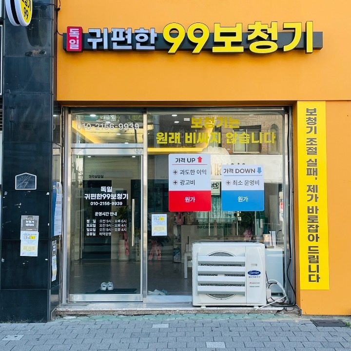 귀편한 독일 99보청기