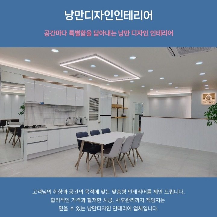 낭만디자인