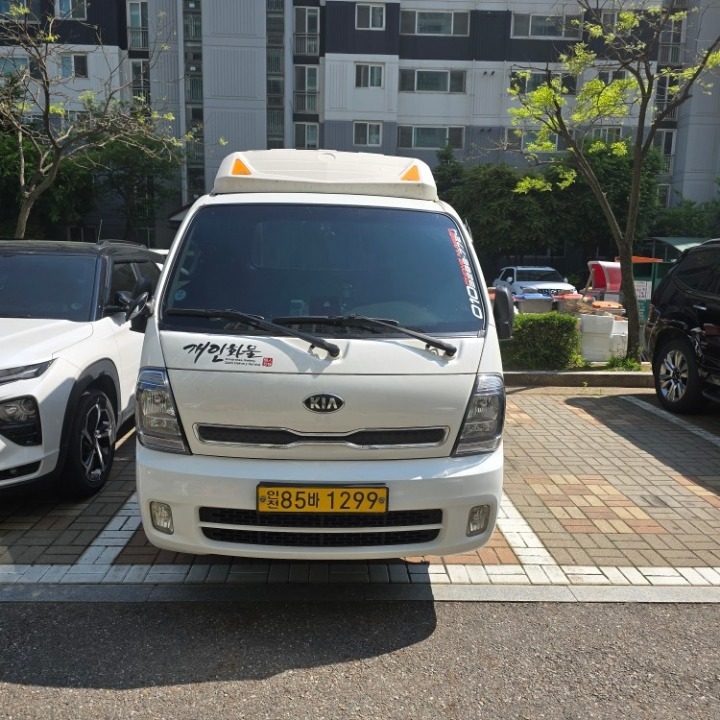 종대용달화물