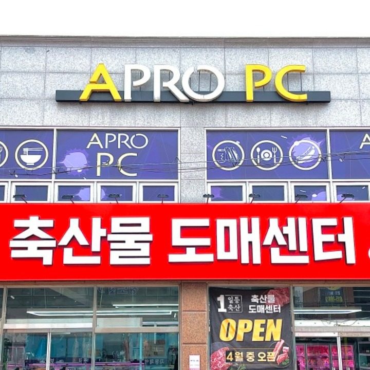 아프로PC