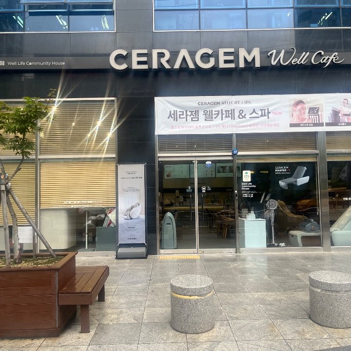 창원양덕점 세라젬