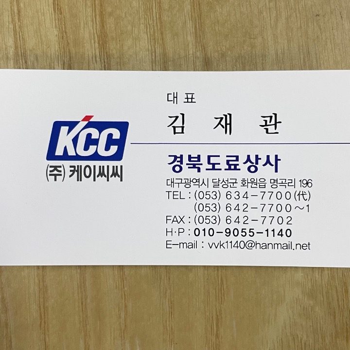 경북도료