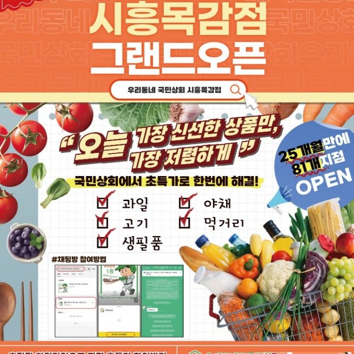 우국상 오픈매장