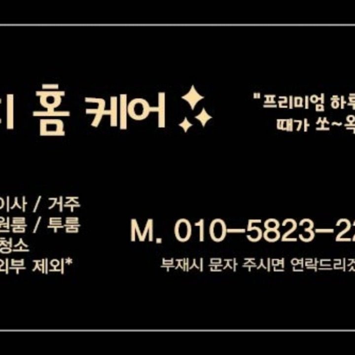 해피 홈케어