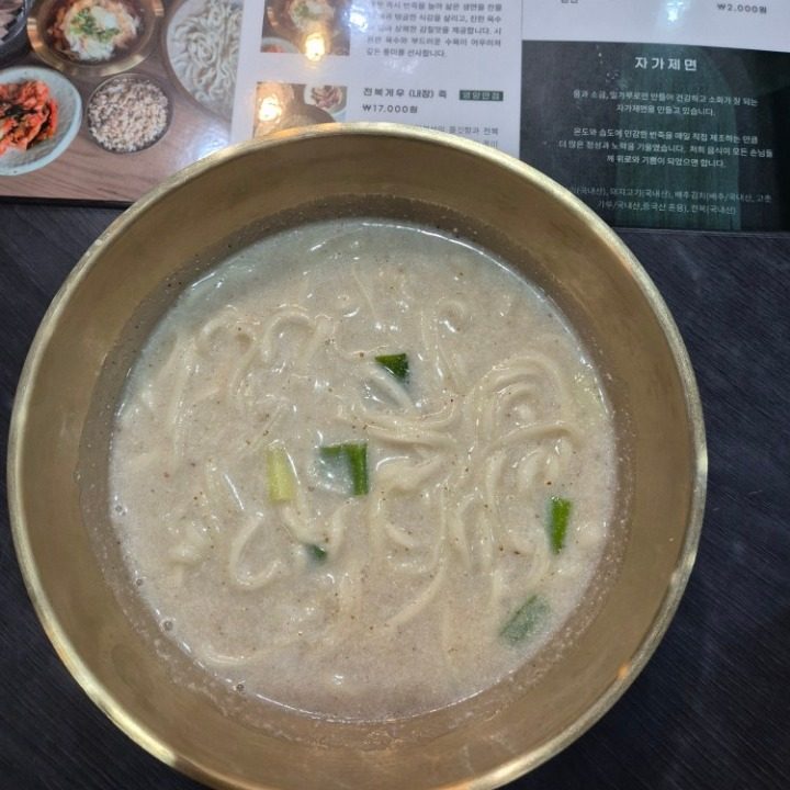 정옥제면소