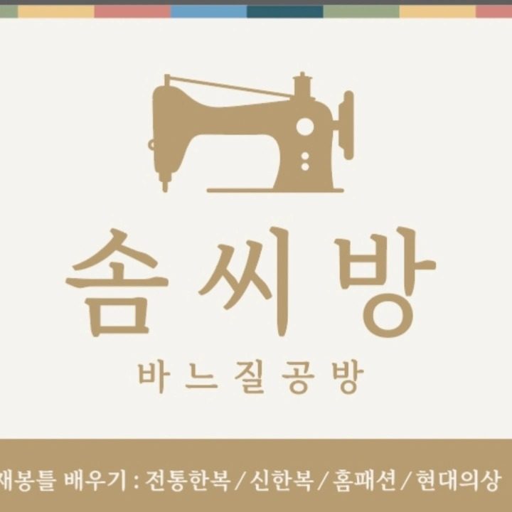 솜씨방