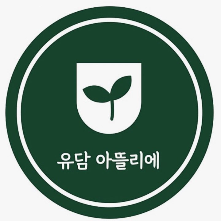 유담아뜰리에