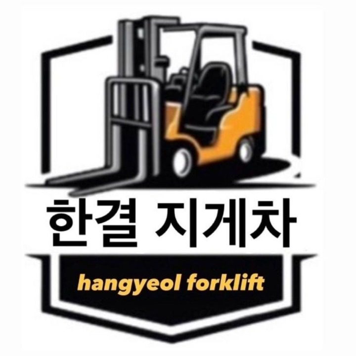 한결지게차