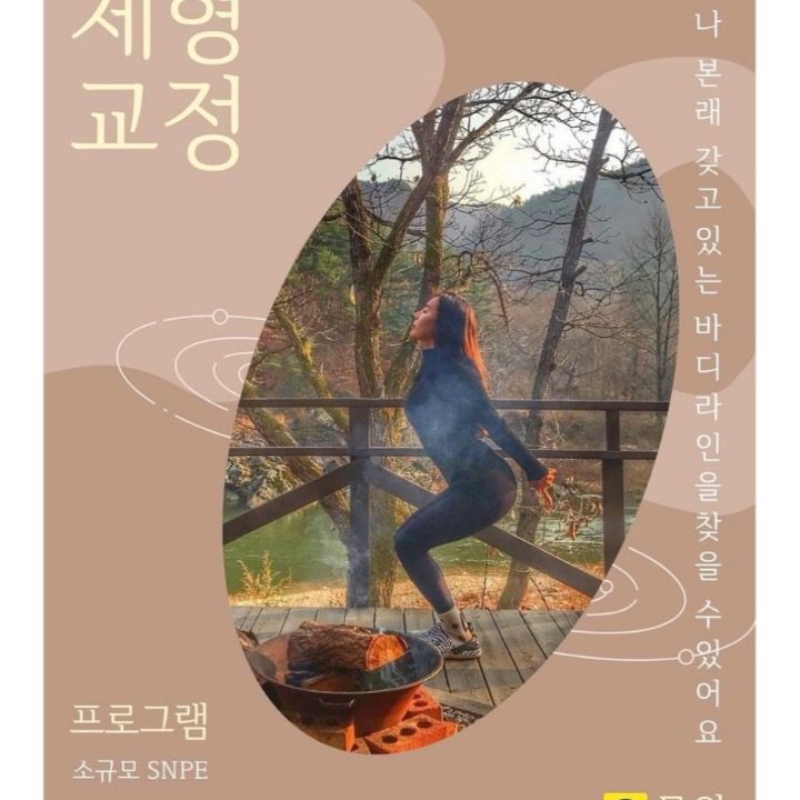 포지핏