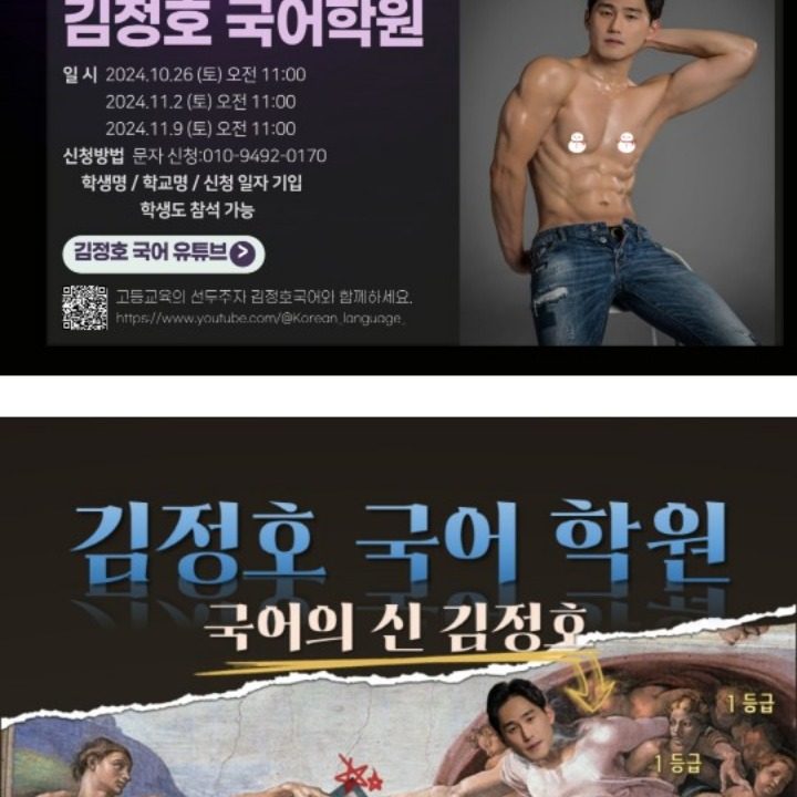 목동김정호국어