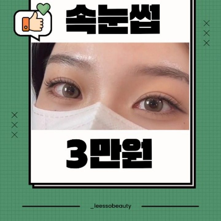 리쏘뷰티