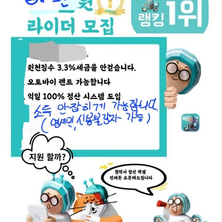 배민플러스