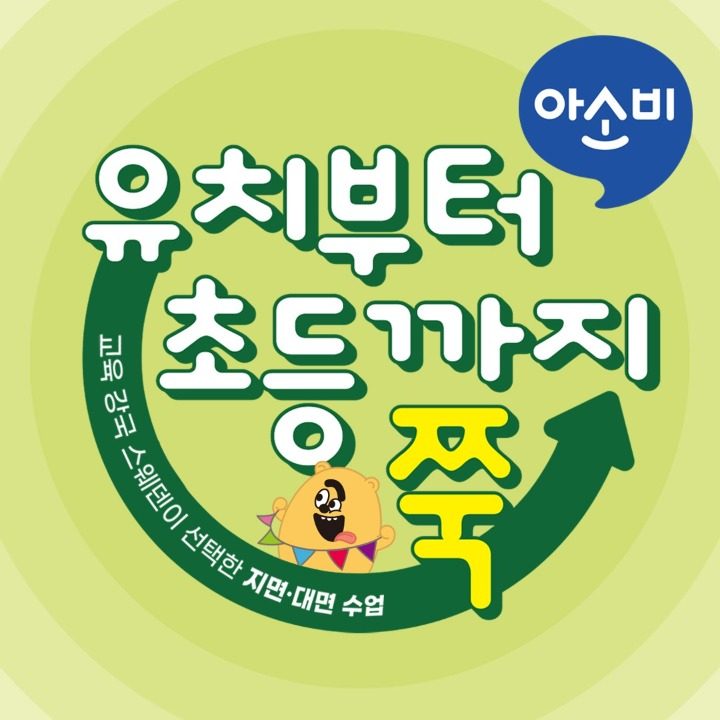 음봉효성 아소비