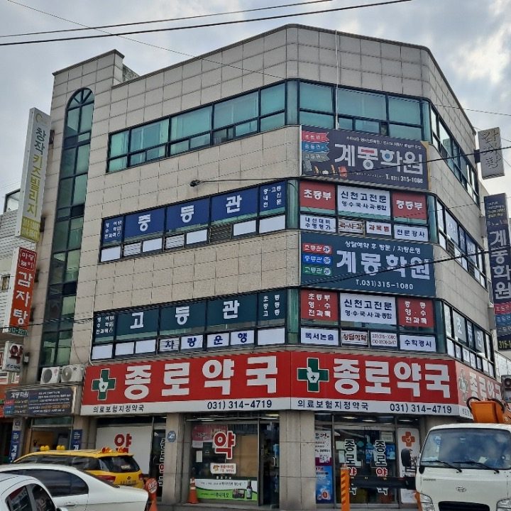 계몽학원