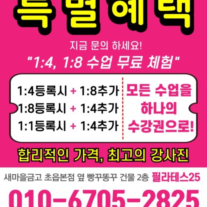 필라테스25