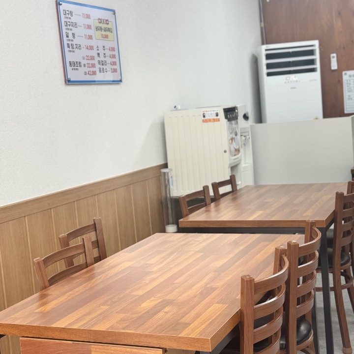 대구탕
