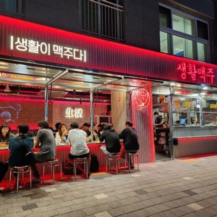 생활맥주 부산사상점