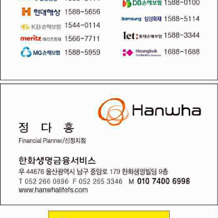 보험설계사