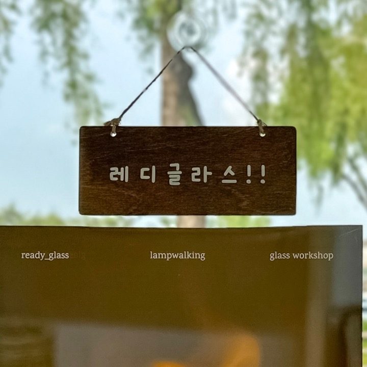 레디글라스